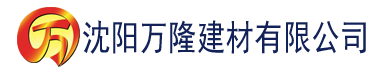 沈阳四虎影院的网址建材有限公司_沈阳轻质石膏厂家抹灰_沈阳石膏自流平生产厂家_沈阳砌筑砂浆厂家